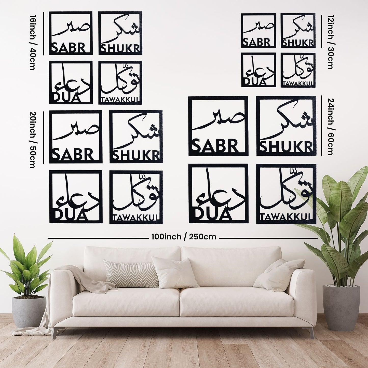 Sabr, Shukr, Dua and Tawakkul Acrylic Wall Decoration
