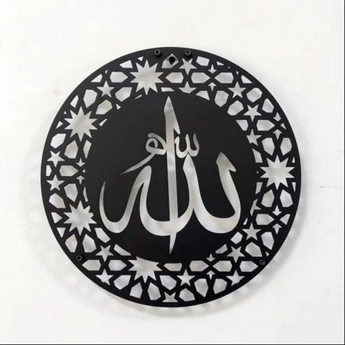 Allah Islamic Calligraphy Wall Decor Custom3D Factory